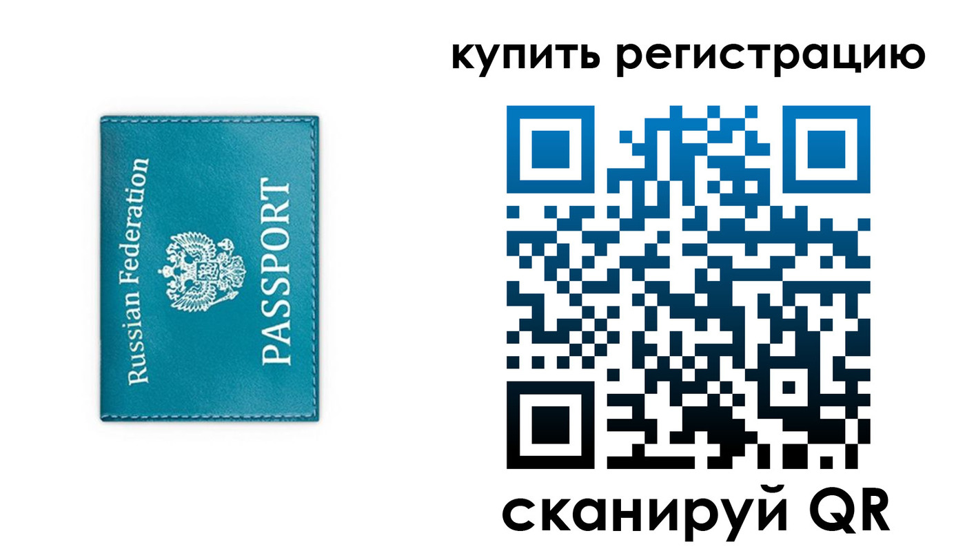 прописка от собственника в Кяхте