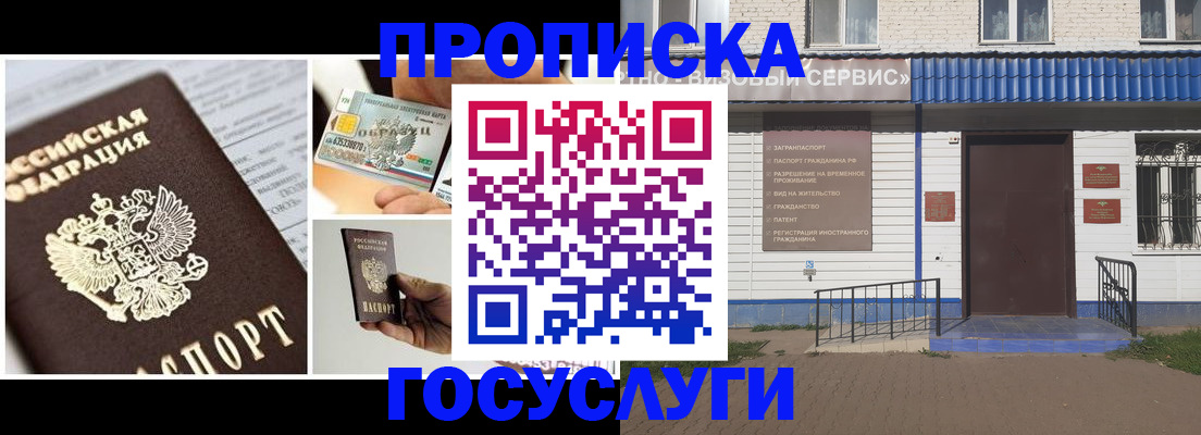 прописка от собственника в Кяхте