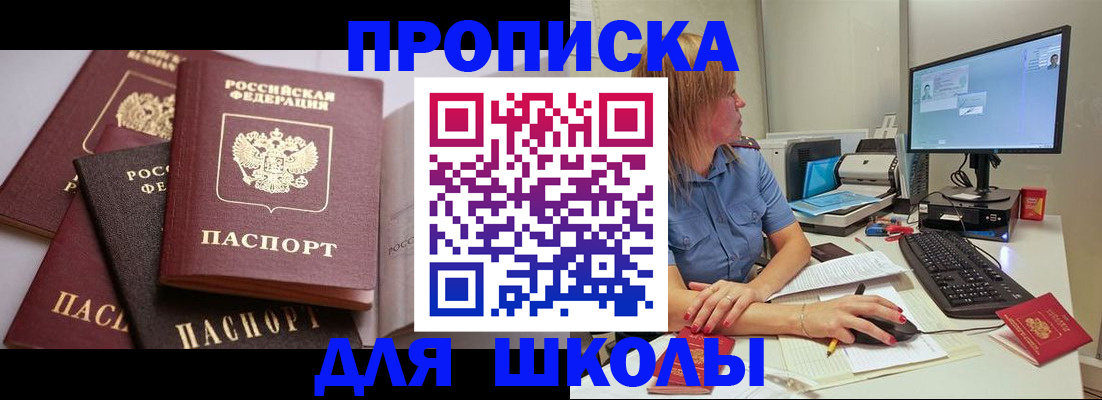 прописка для военкомата в Кяхте