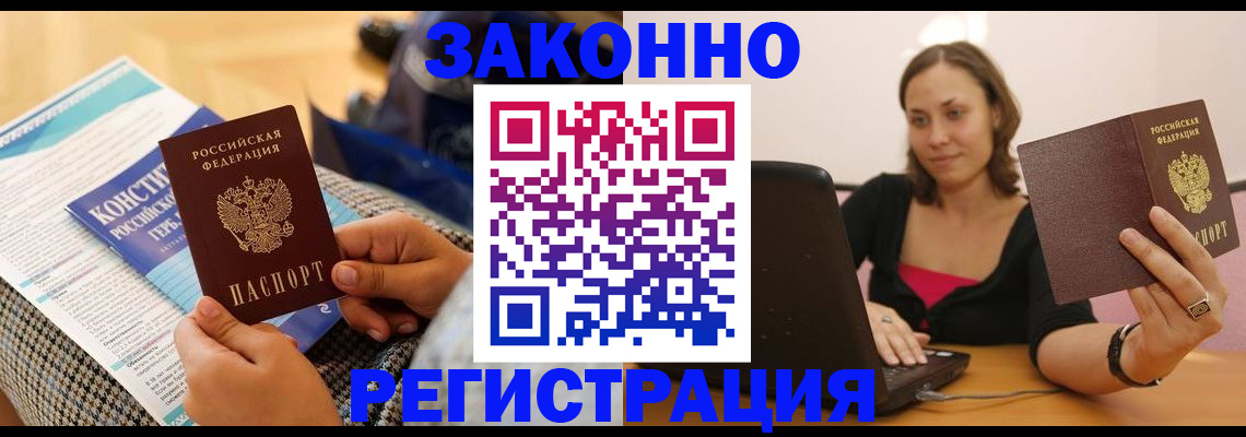 миграционный учет в Кяхте