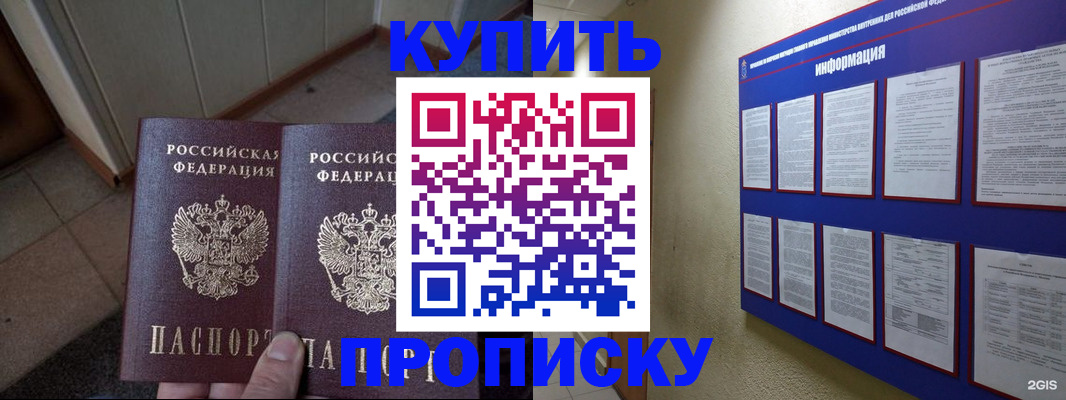 регистрация для школы в Кяхте