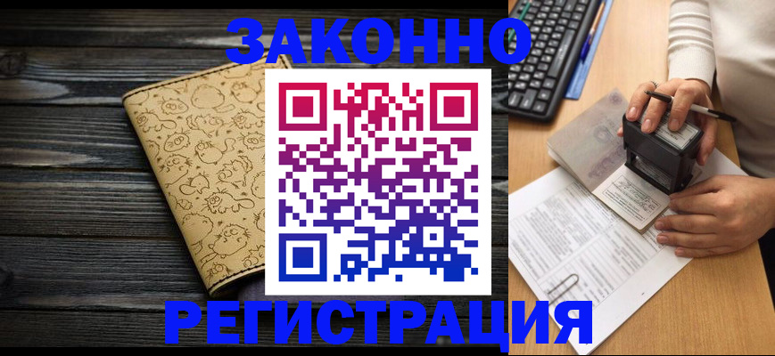 где прописаться в Кяхте