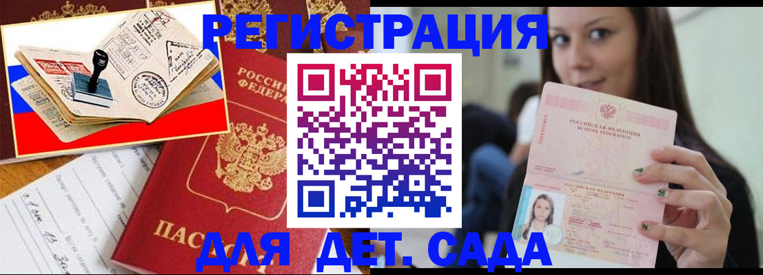 временная регистрация для всех в Кяхте